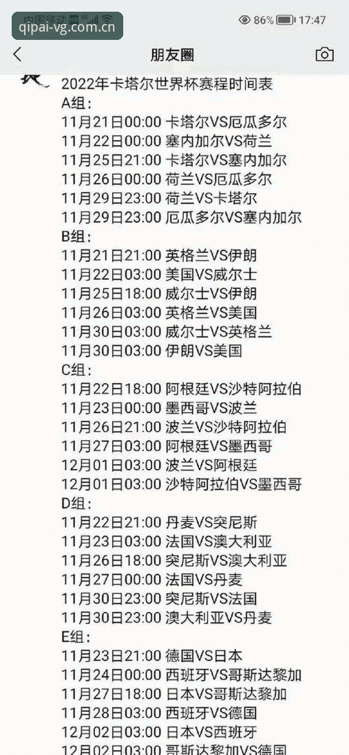 VG棋牌官方推荐 球员体能vs密集赛程:世界杯与世俱杯的博弈谁能胜出?——在VG棋牌平台解读卡拉格的观点