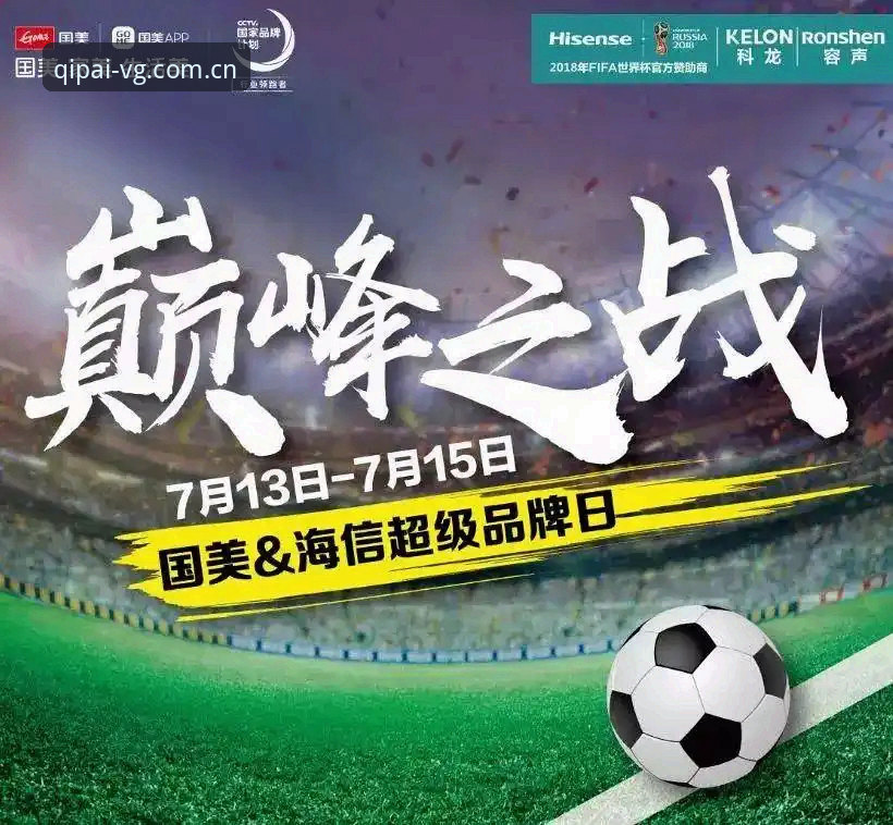 资深用户分享世界杯观赛签证受阻事件在VG棋牌平台的观察心得